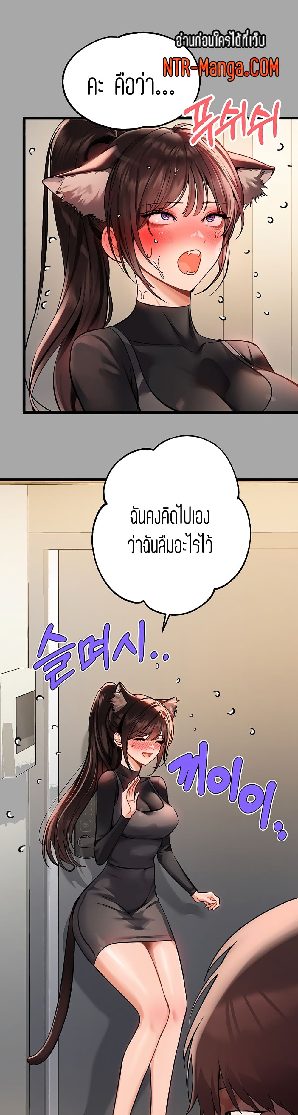My Landlady Noona 61-61