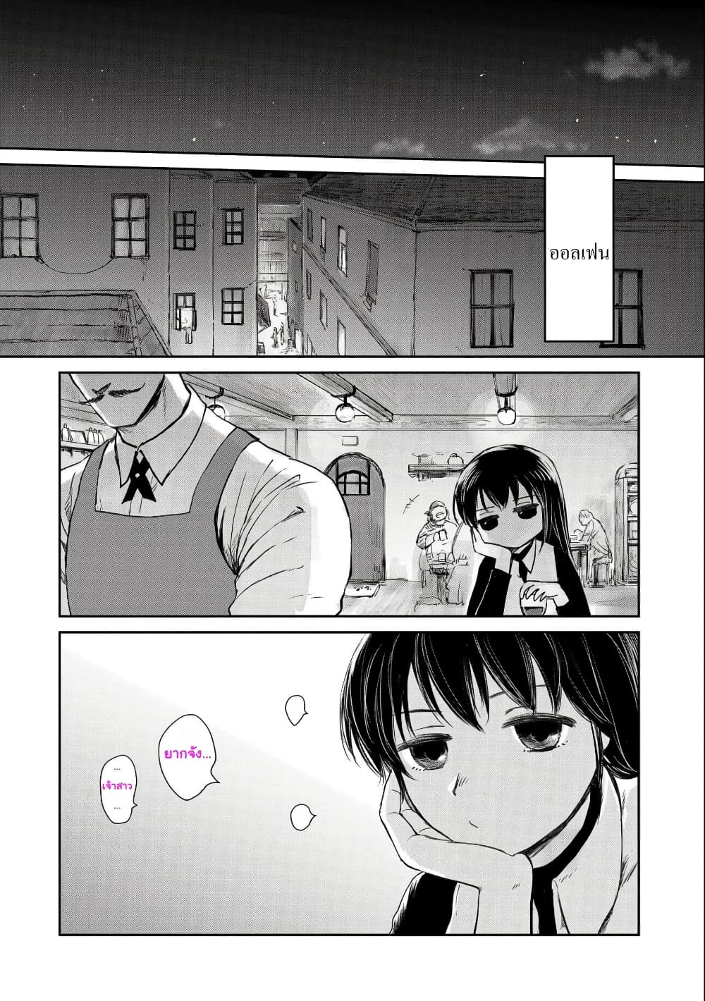 Boukensha ni Naritai to Miyako ni Deteitta Musume ga S Rank ni Natteta 27-27