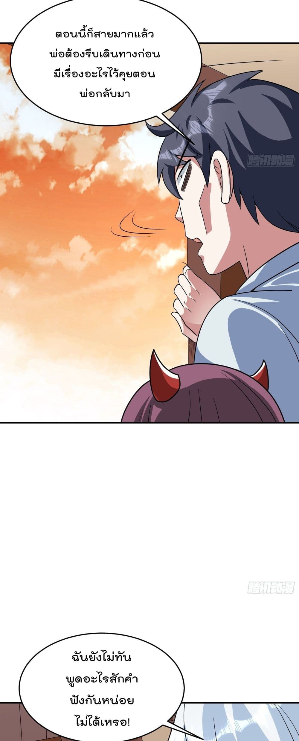 Isekai Pum Pum The Child มาต่างโลกเพื่อทำลูกเทพ 39-39