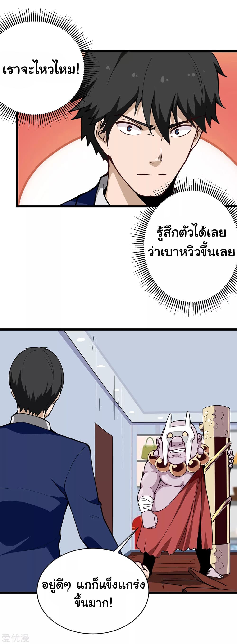 School Flower Master ระบบเรียนพาเซียนเรื่องรัก 136-136