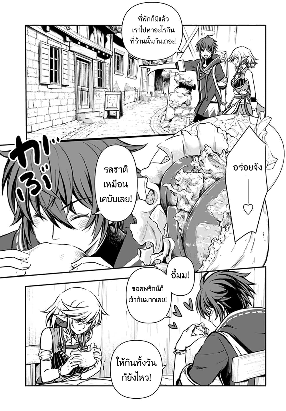 Kanzen Kaihi Healer no Kiseki 17-17