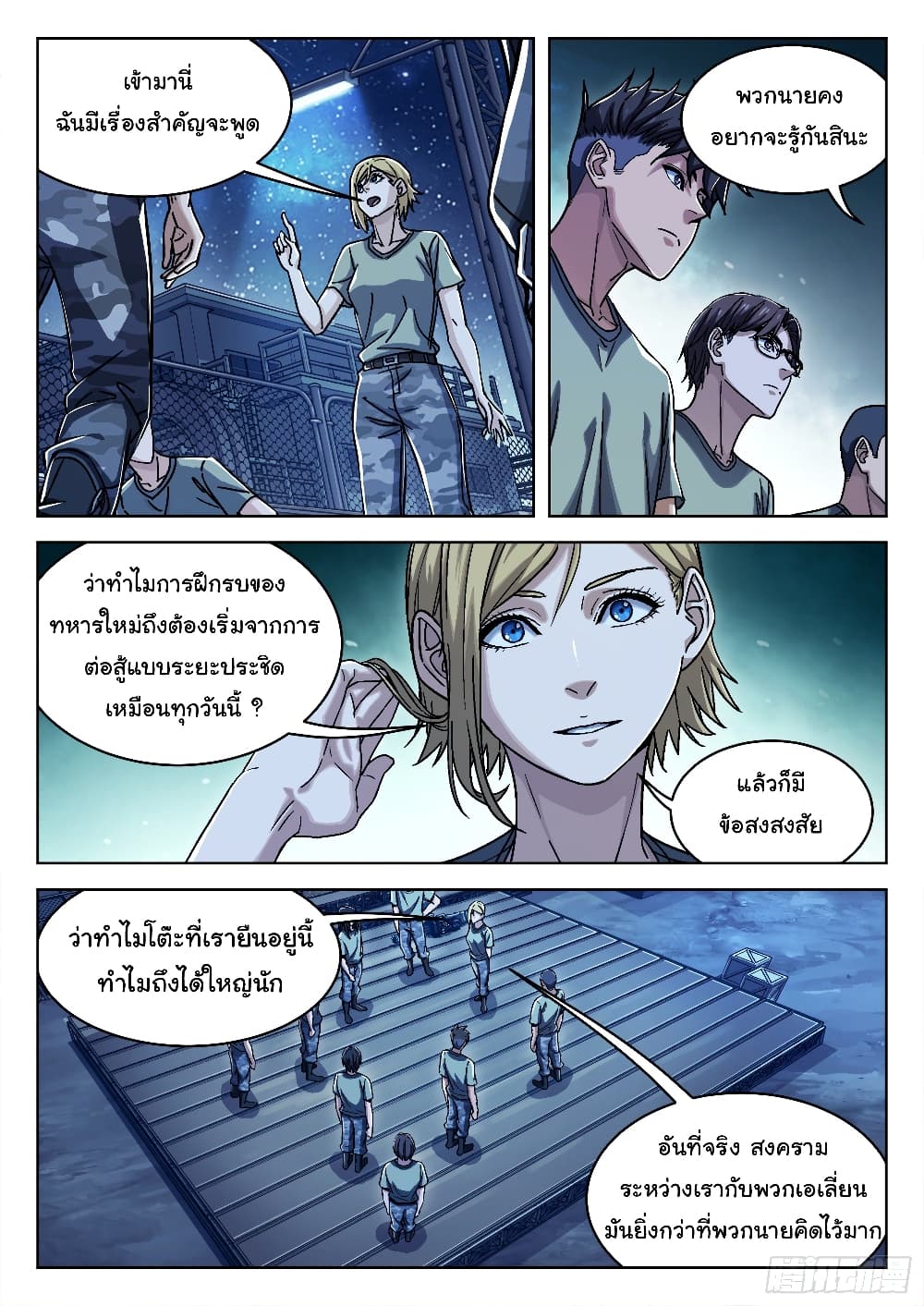 Beyond The Sky 29-29