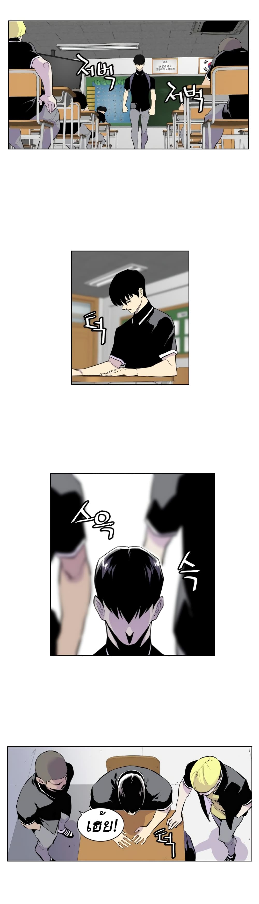 Gang School 1-1