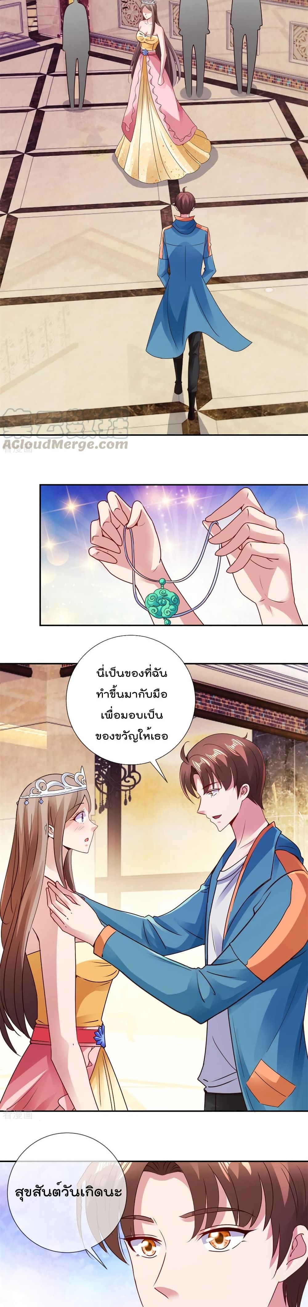 Rebirth Earth Immortal Venerable การหวนคืนของเซียนสวรรค์ 84-84