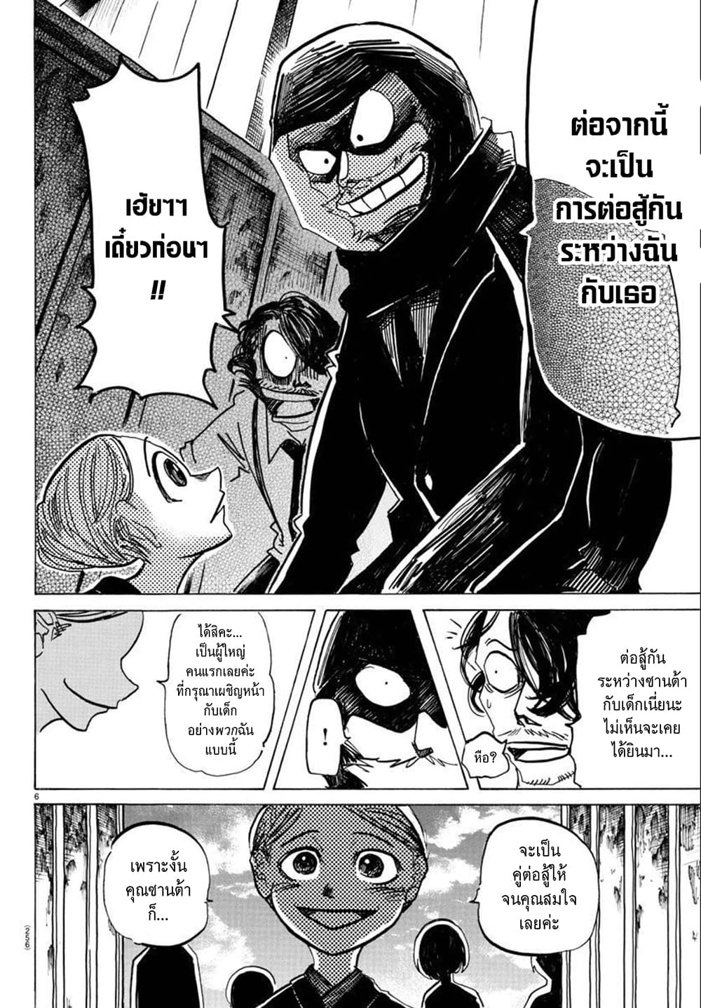 Sanda 35-เหมือนให้ฟังเสียงสั่นเป็นเพลงกล่อมเด็ก