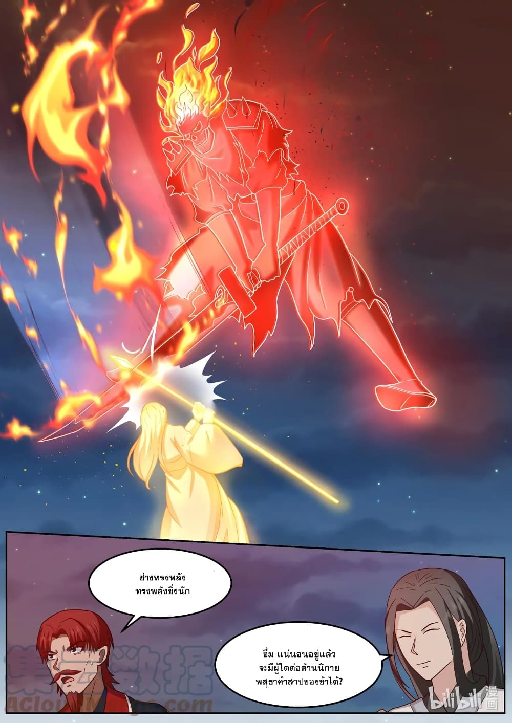 Martial God Asura 589-589