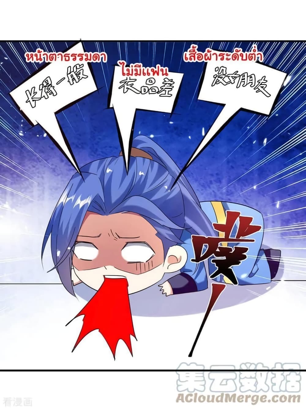 Strongest Leveling 313-313