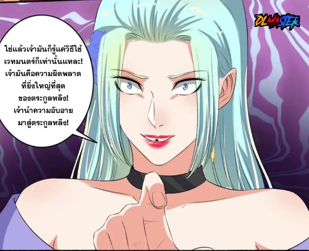 The Peerless Concubine 90-90