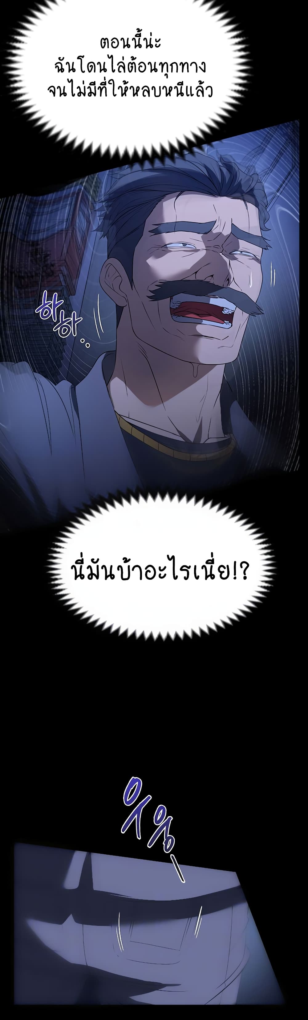 A Young Maid 56-ตอนจบ