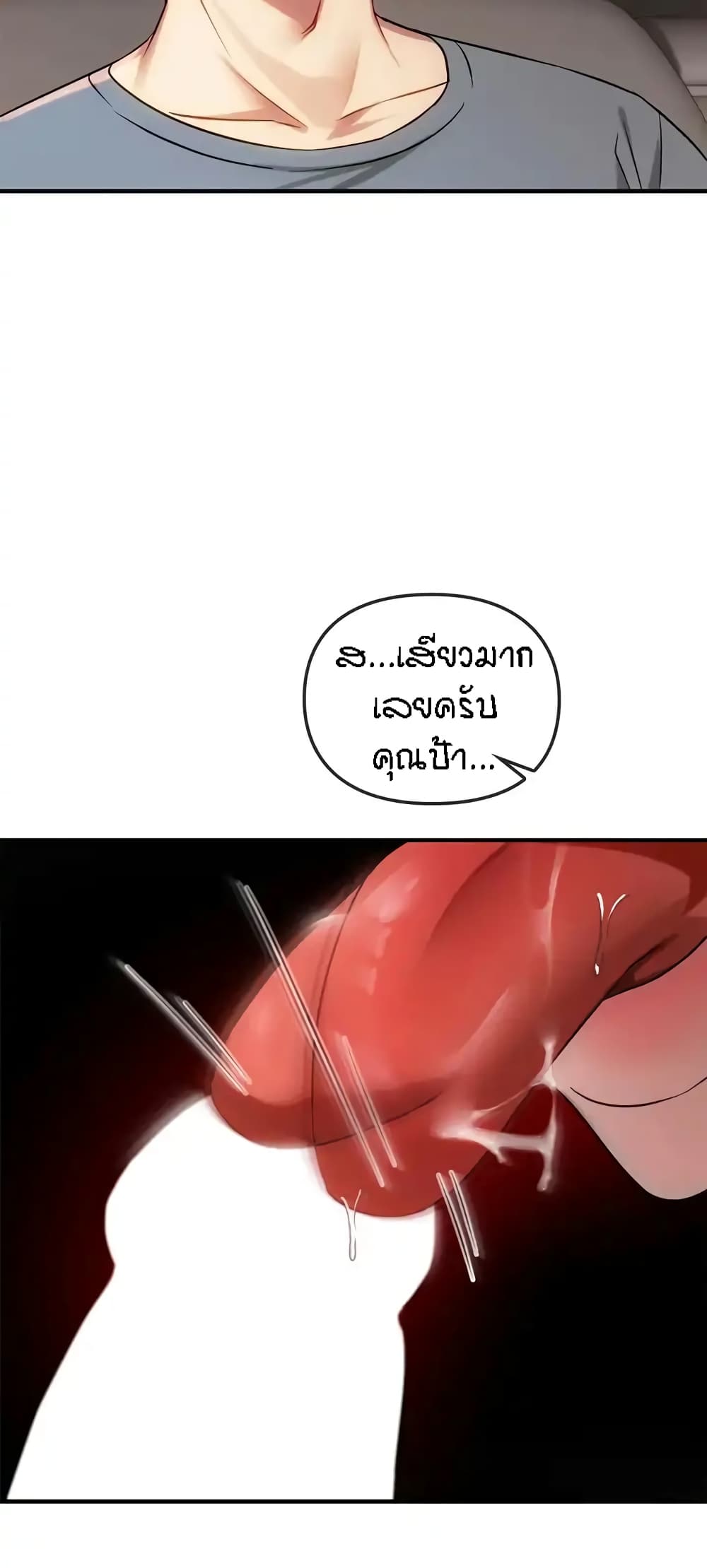 Seducing Mother 38-38