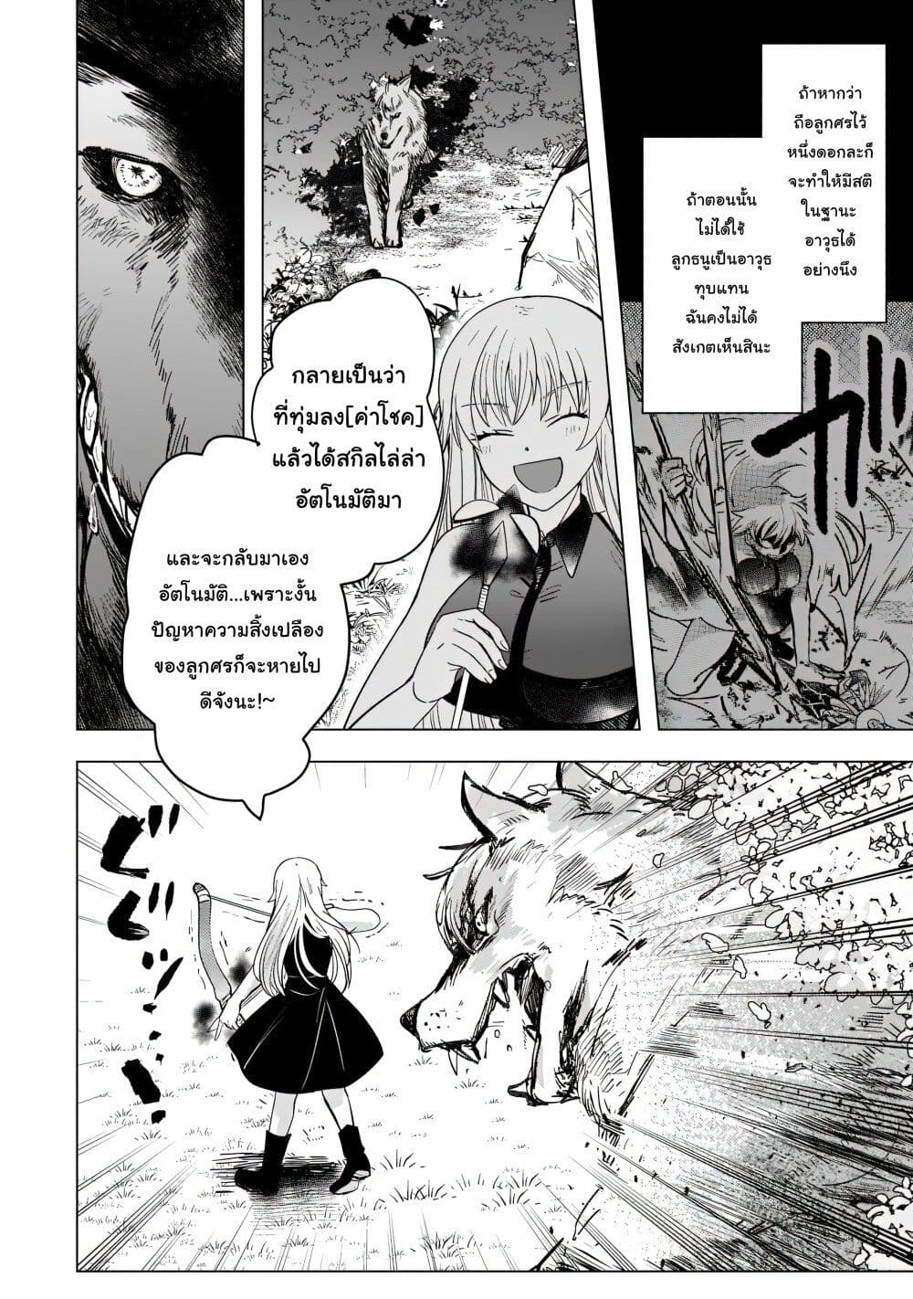 Blade Skill Online 3-3