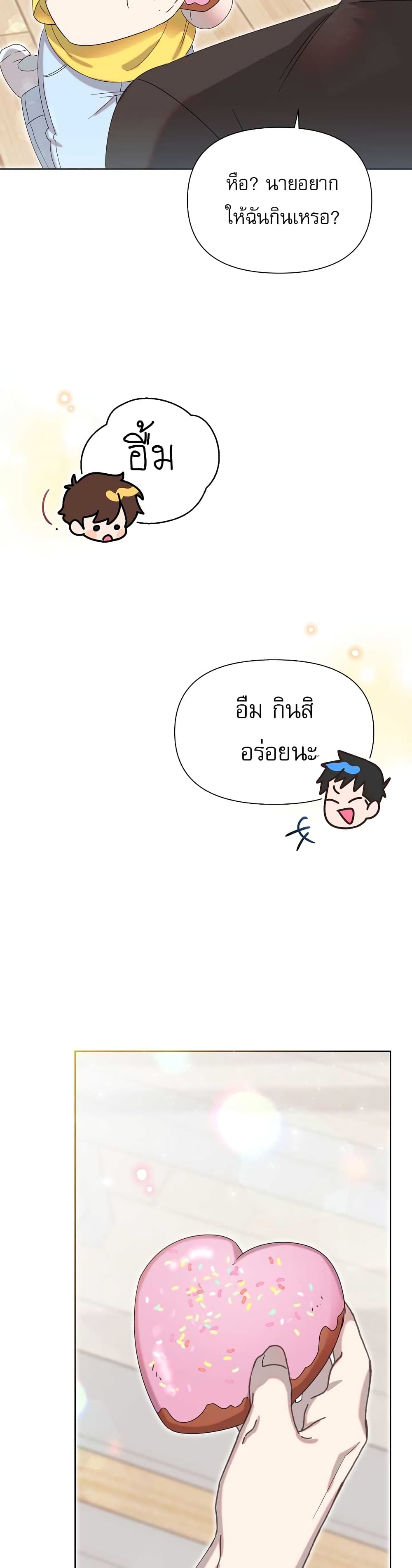 Brother, Am I Cute? 2-2