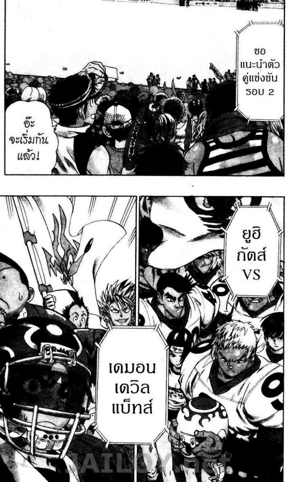 Eyeshield 21 104-104
