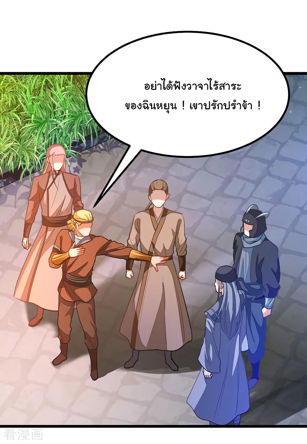 Nine Sun God King ราชันย์เทพเก้าสุริยัน 185-185