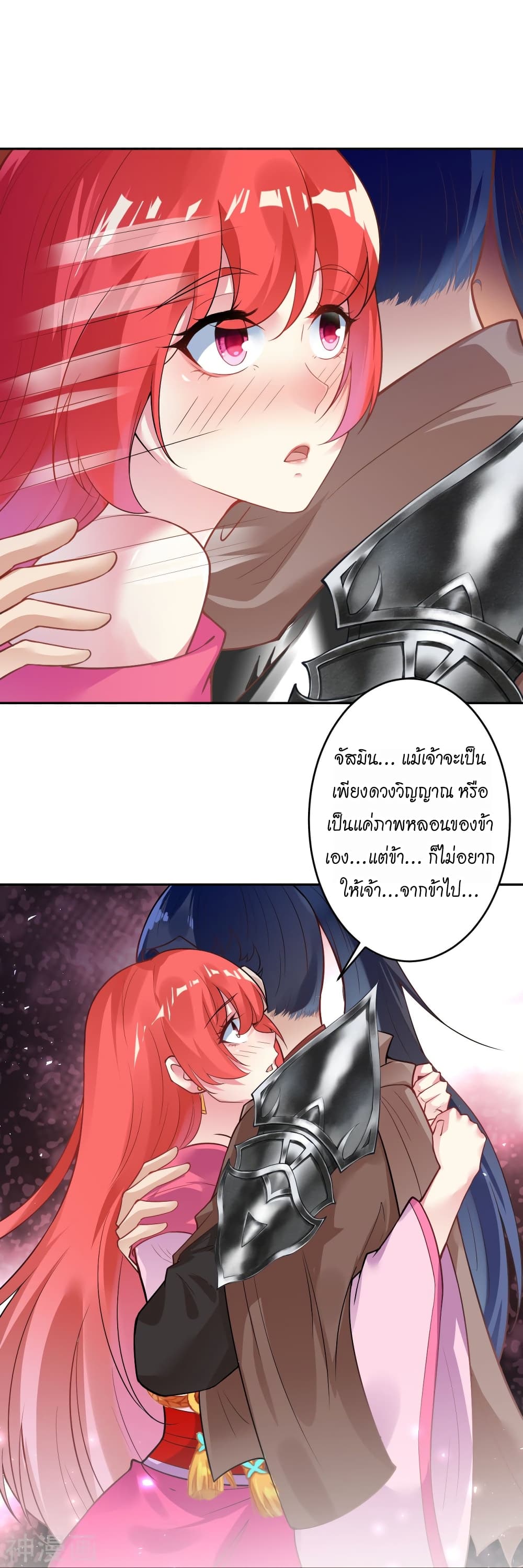 Against the Gods อสูรพลิกฟ้า 439-439
