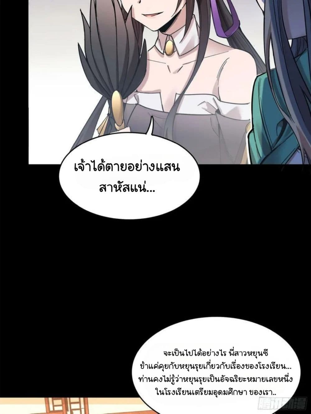 Legend of Star General 102-102