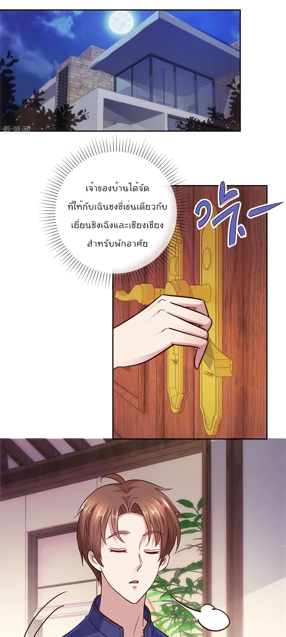 Rebirth Earth Immortal Venerable การหวนคืนของเซียนสวรรค์ 40-40