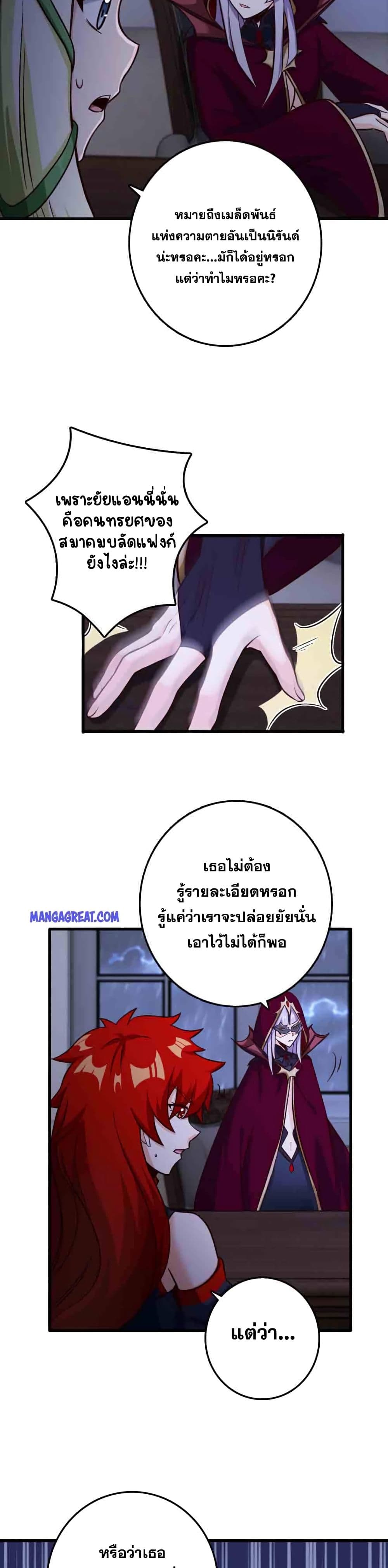 Release That Witch 338-338