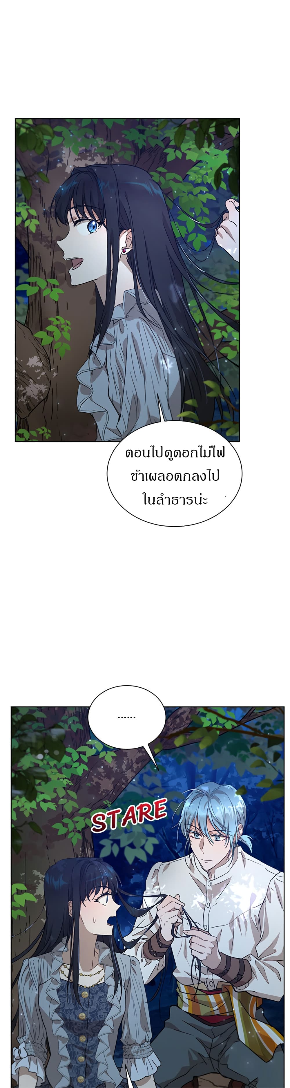 The Demonic Contract 39-39