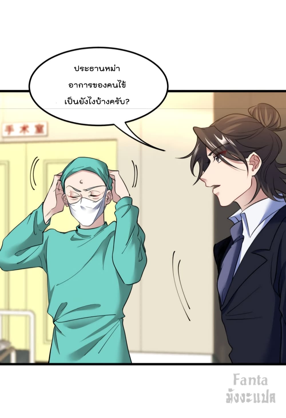 Dragon King Hall ราชันมังกรแห่งใต้ดิน 128-128