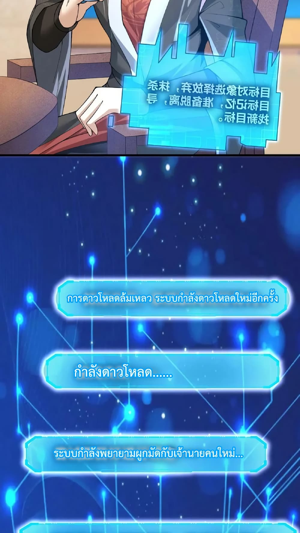 I Was Summoned to Help The Empress 2-2