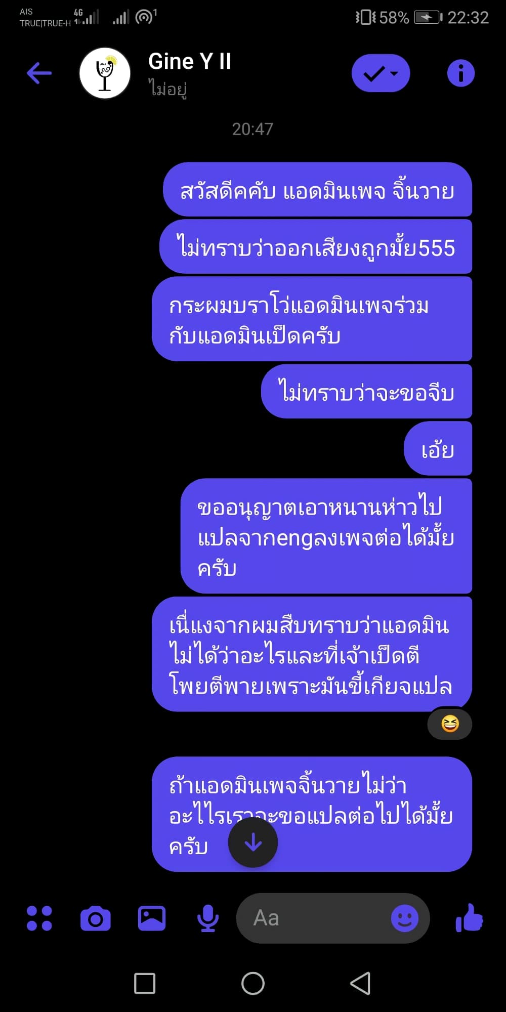 Nan Hao & Shang Feng หนานเห่า กับ จันเป็ง 57-57