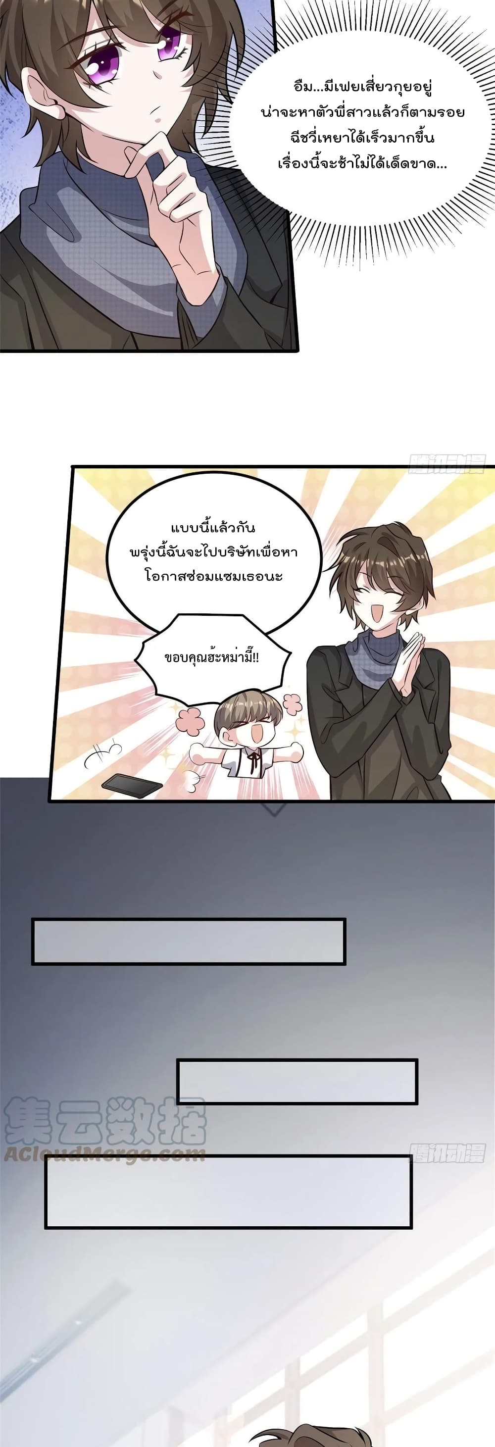 Nancheng waits for the Month to Return คุณชายหนางเฉิง คุณต้องเป็นของฉัน 99-99