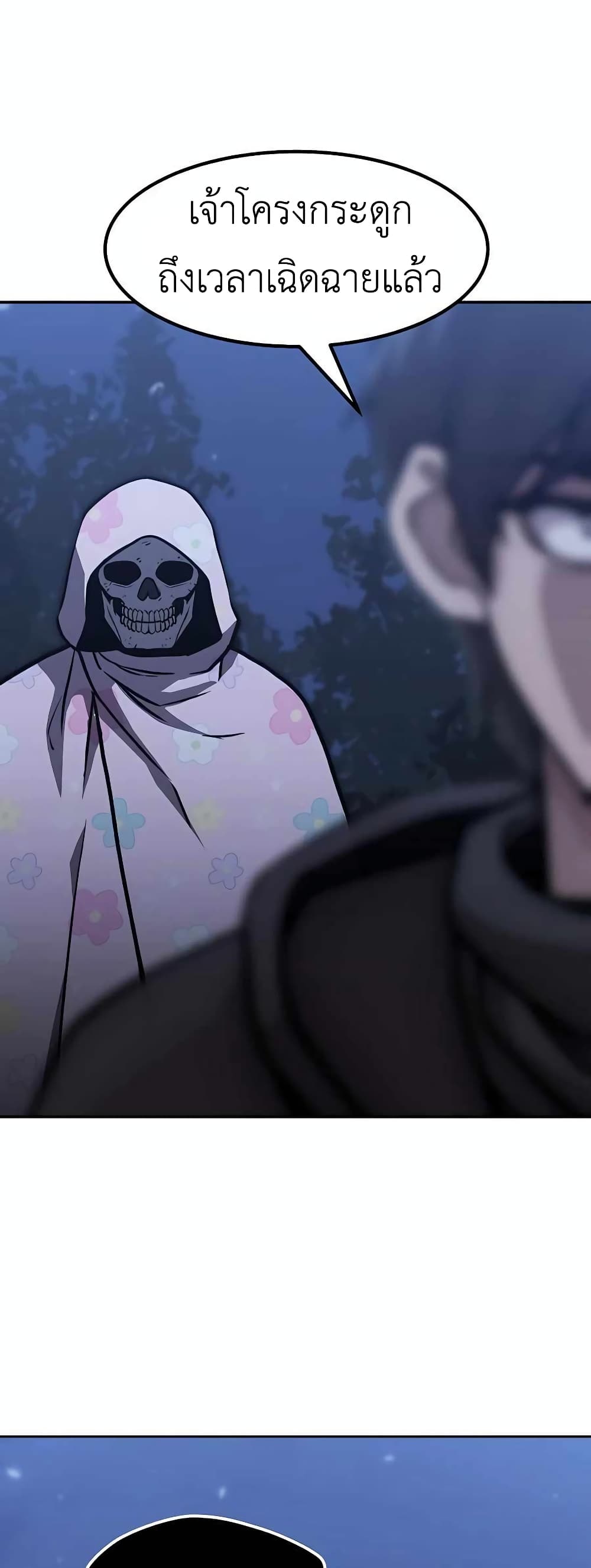 Skeleton Warrior 4-4