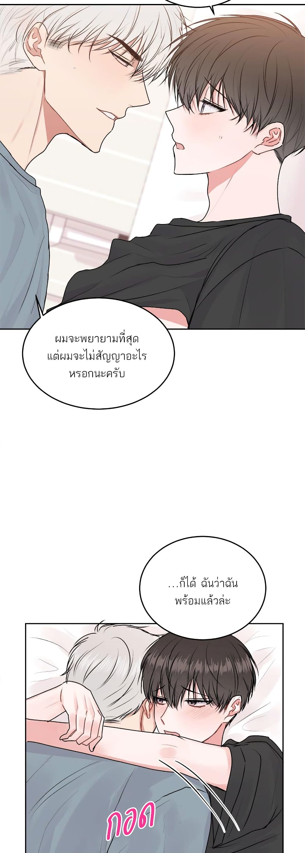 Don't Cry, Sunbae! 20-20