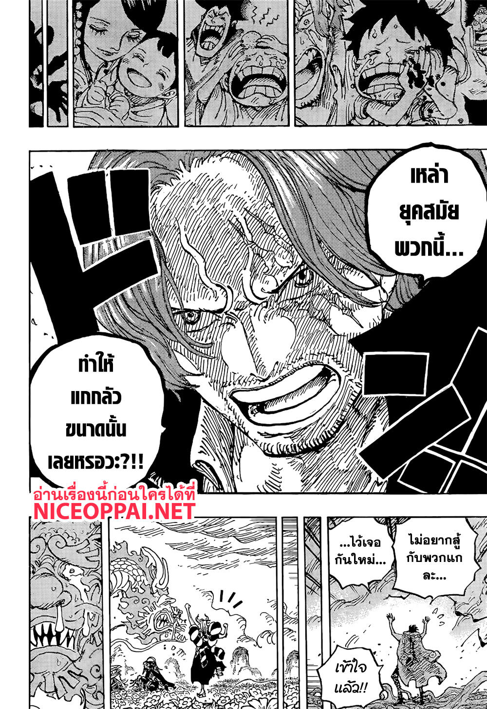 One Piece 1055-ยุคใหม่