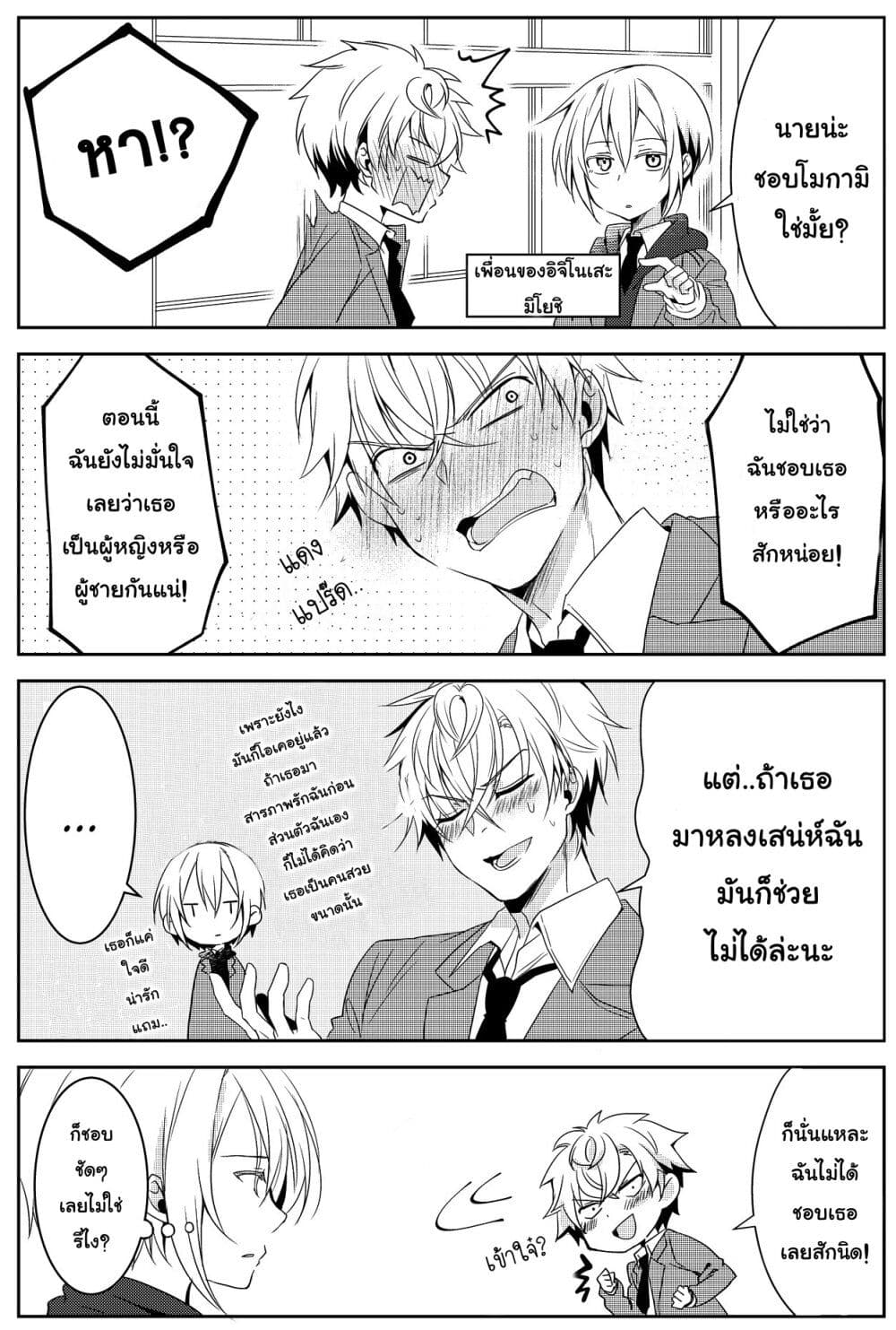 Ikemen Kanojo to Heroine na Ore!? 1-1