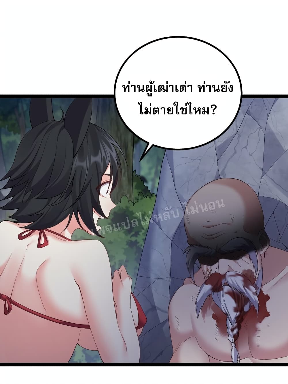 Rebirth is the Number One Greatest Villain ดันเกิดใหม่เป็นสุดยอดวายร้ายหมายเลขหนึ่ง 101-101
