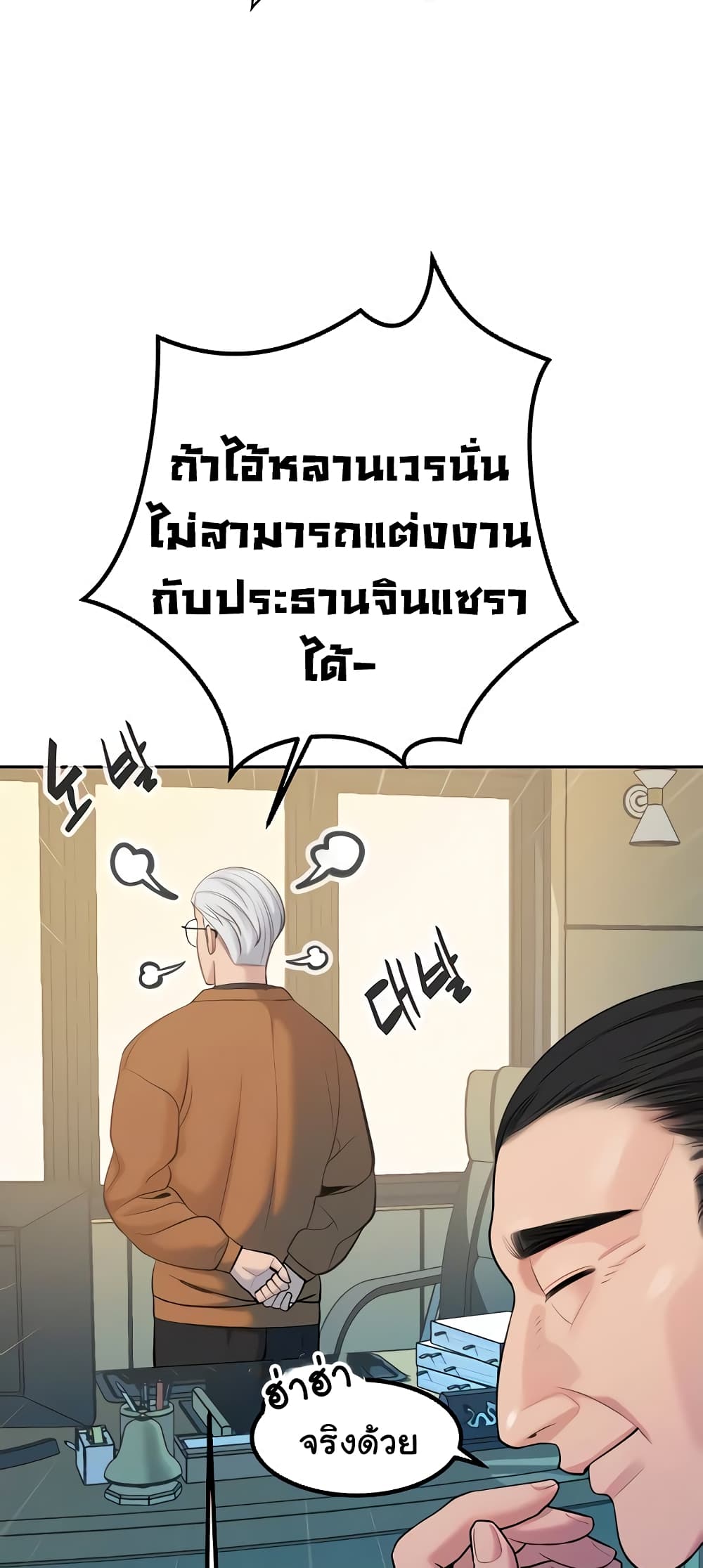 Secret Ejaculation Of The Rich 47-47
