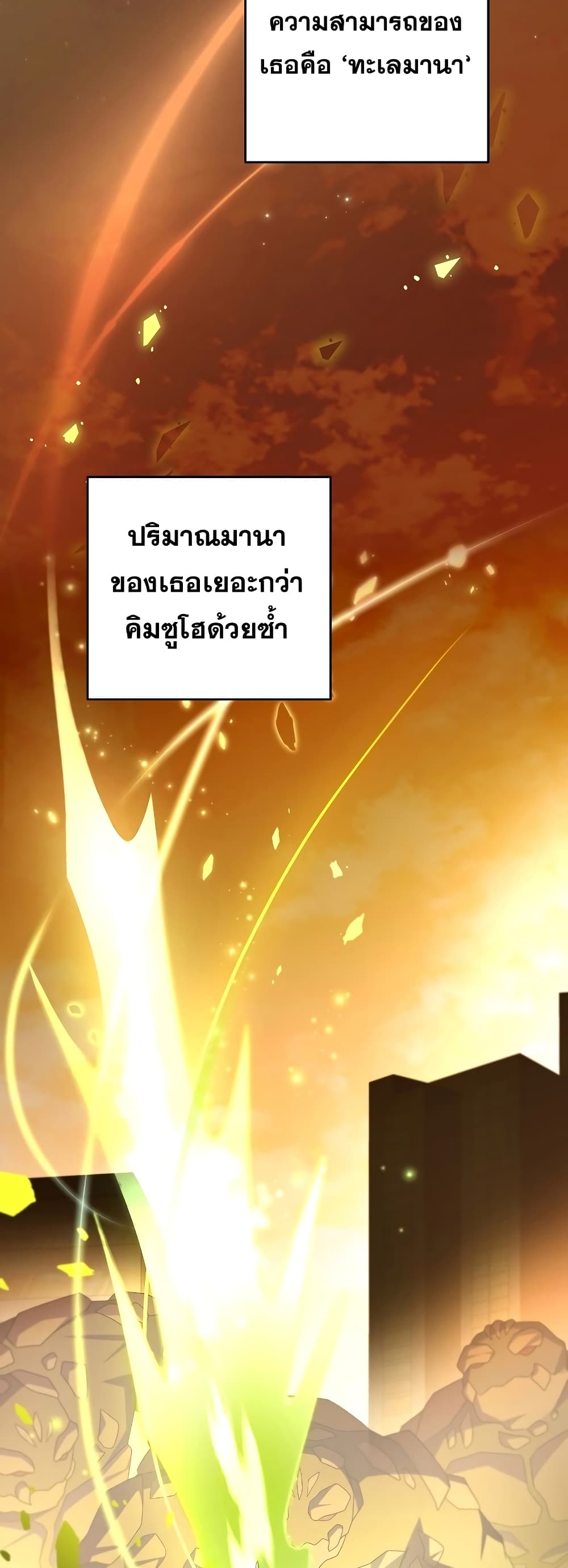 The Novel's Extra (Remake) 62-62