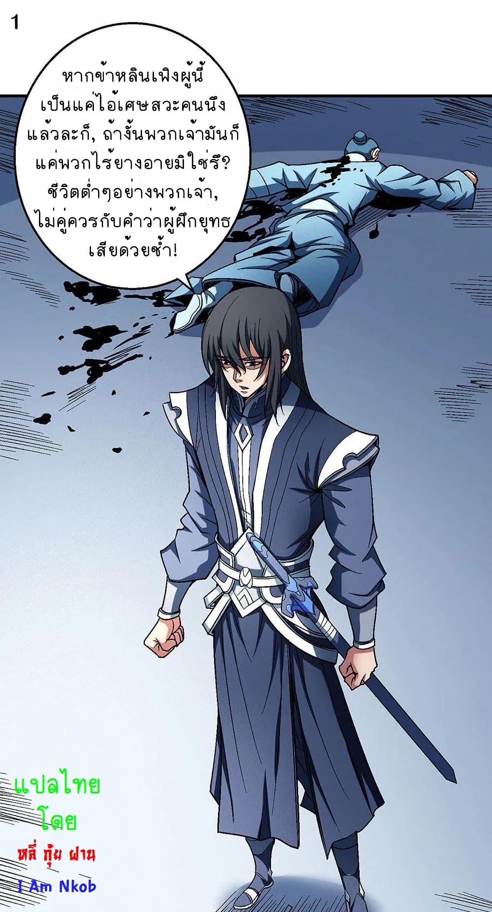 God of Martial Arts 337-337