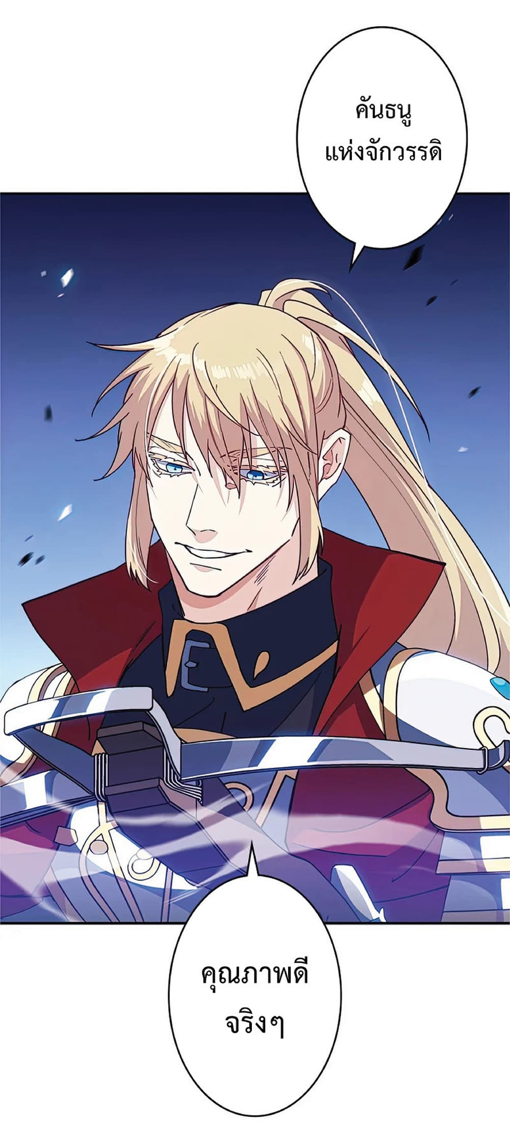 Duke Pendragon: Master of the White Dragon 39-39