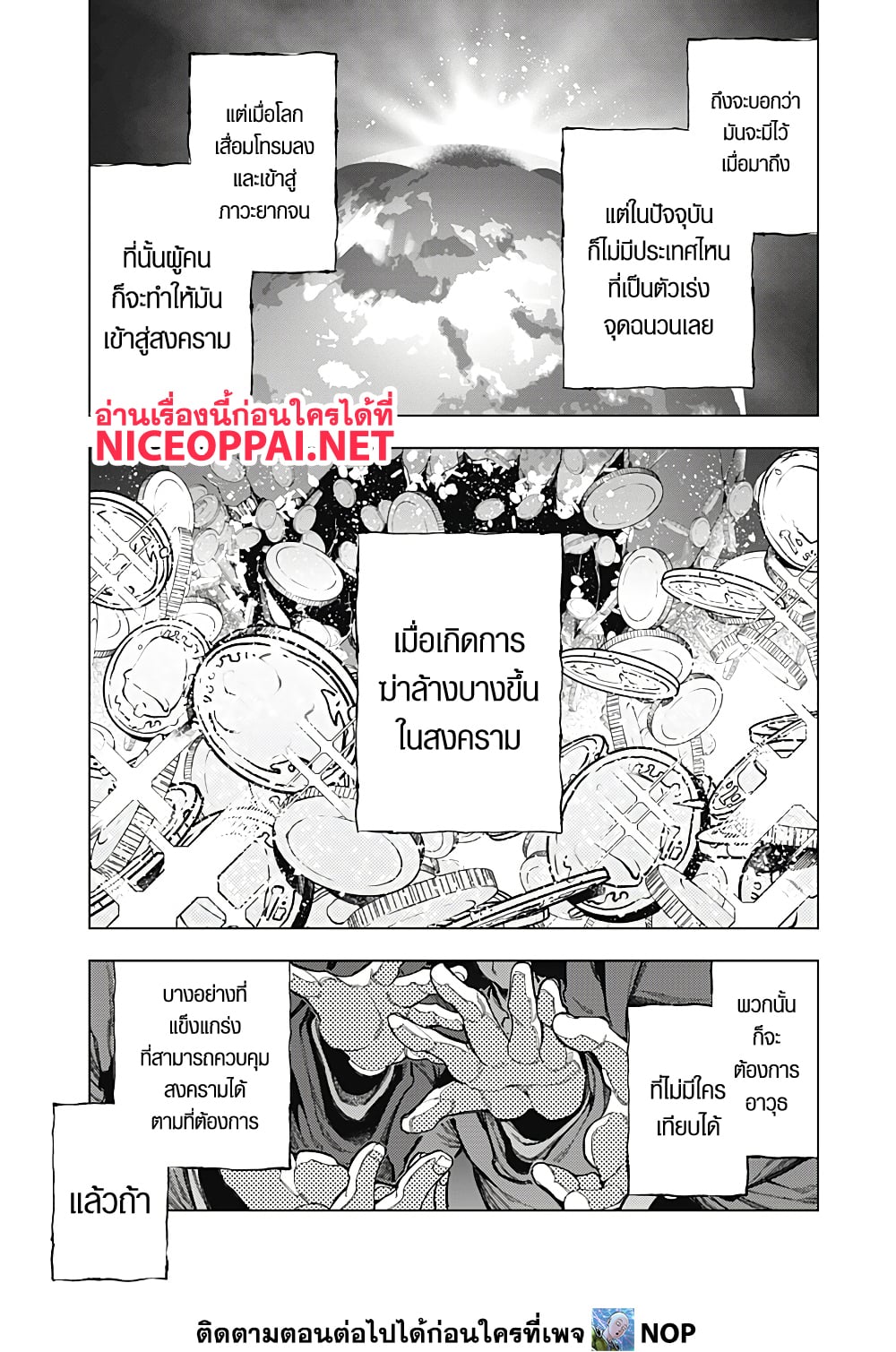 Deep Raputa 1-1