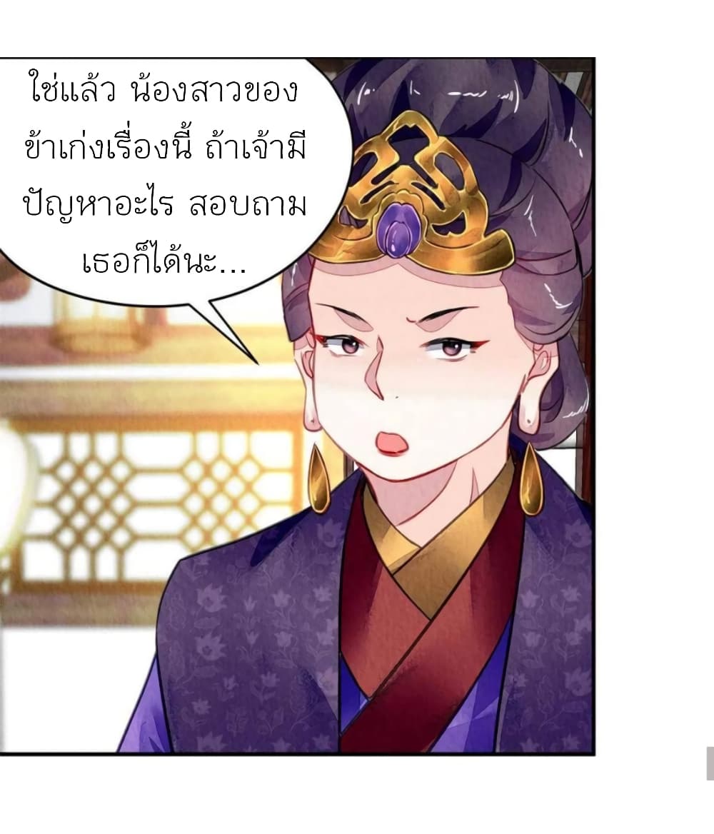 Chen Danzhu's Revenge 101-101
