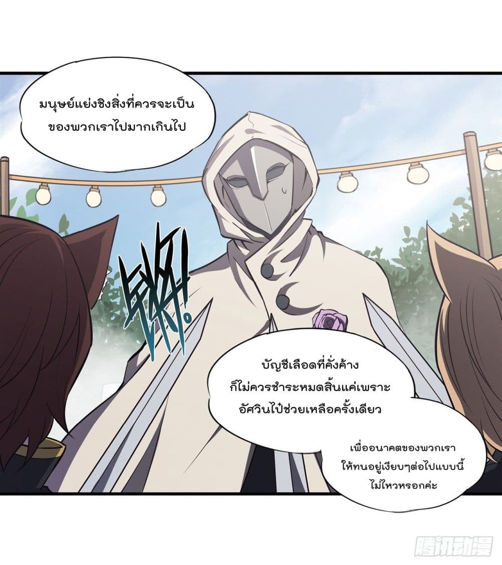 The Strongest Knight Become To Lolicon Vampire ผมคืออัศวินผู้แข็งแกร่งที่ถูกสาปให้กลายเป็นแวมไพร์โลลิ 194-194