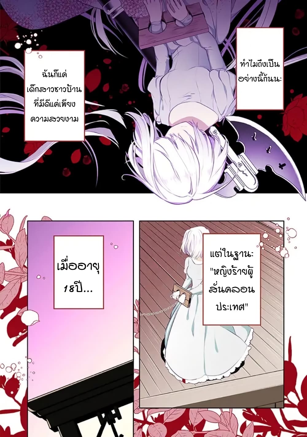 Moto Keikoku no Bijo to Flag Crusher Outaishi Tensei Shitemo Shokei endo ga Kaihi Dekimasen!? 1-1