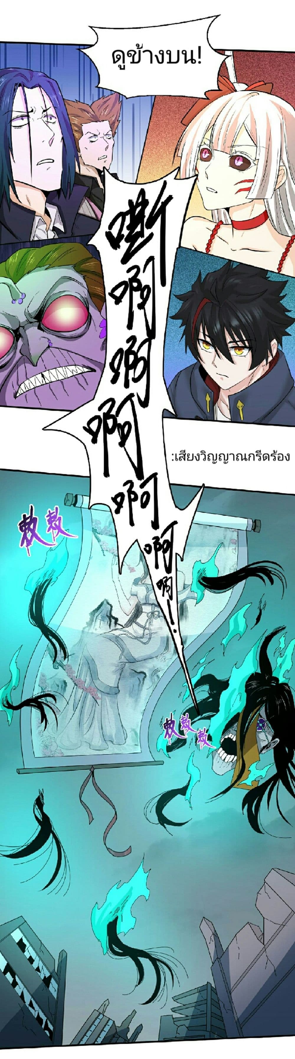 The Age of Ghost Spirits 66-66