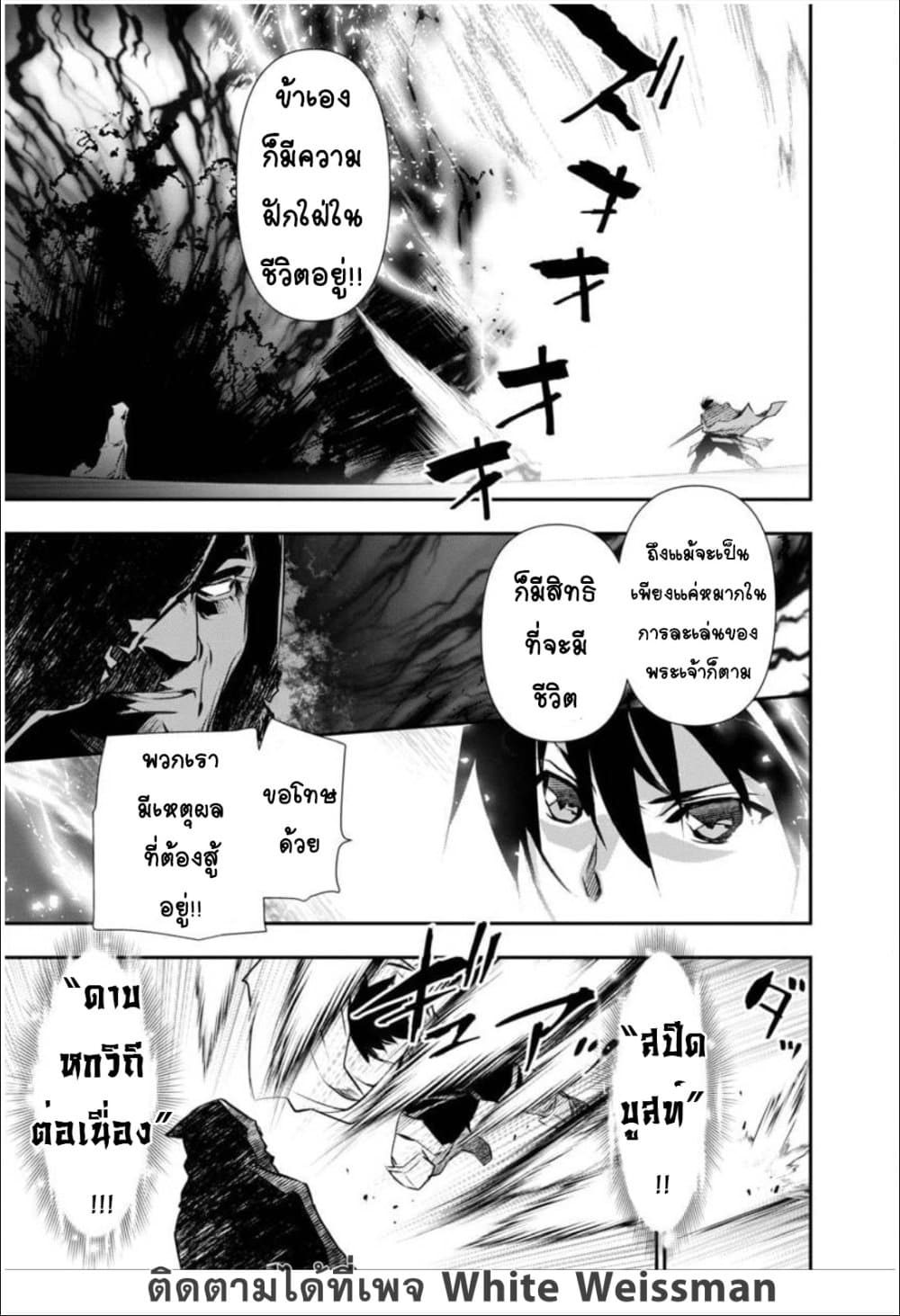 Isekai NTR 19-19