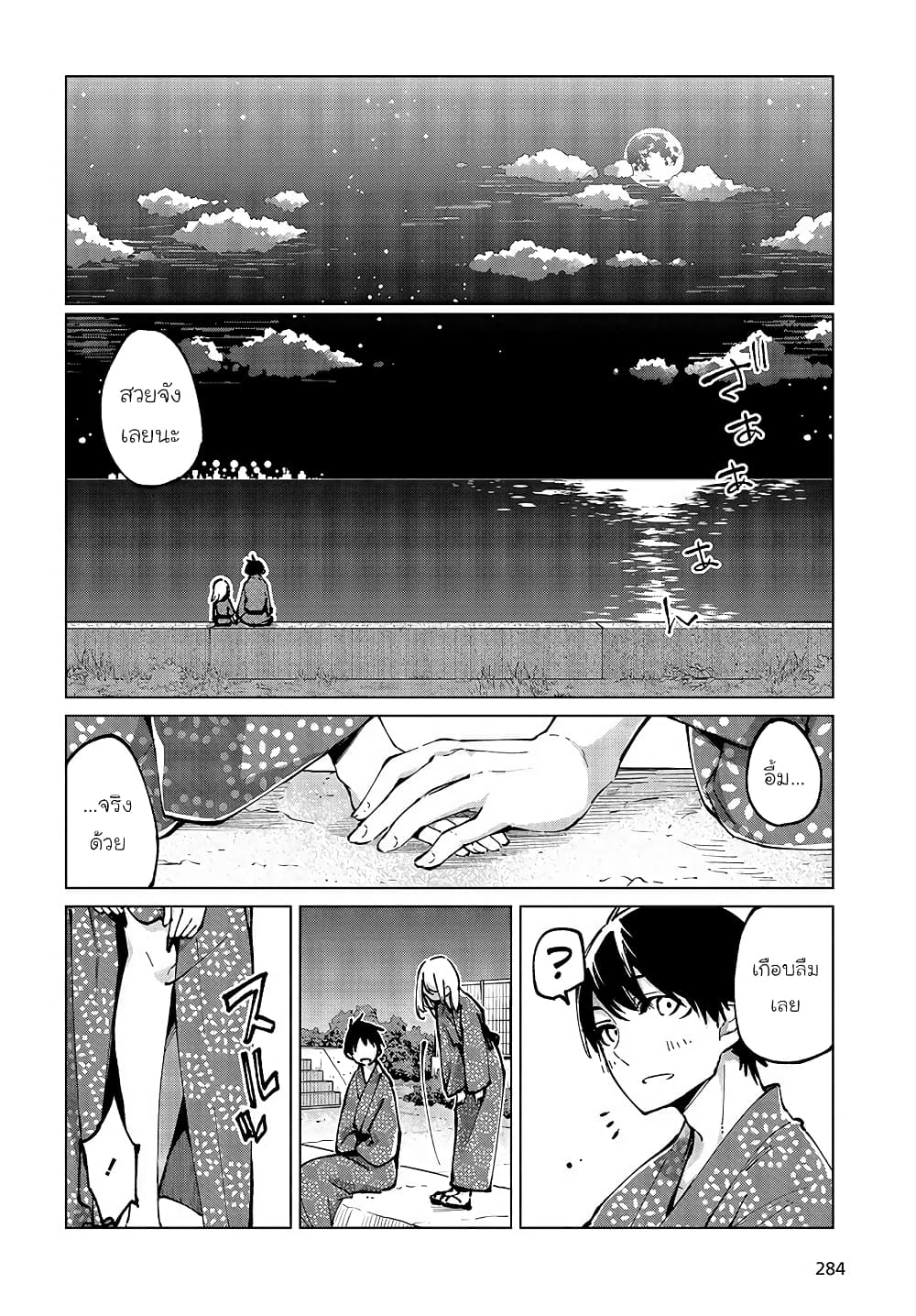 Oroka na Tenshi wa Akuma to Odoru 63-63