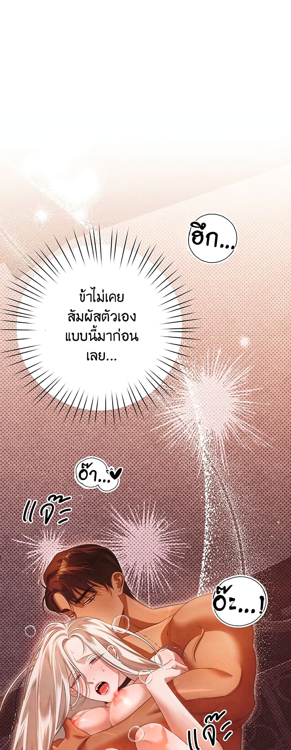 Predatory Marriage 3-3
