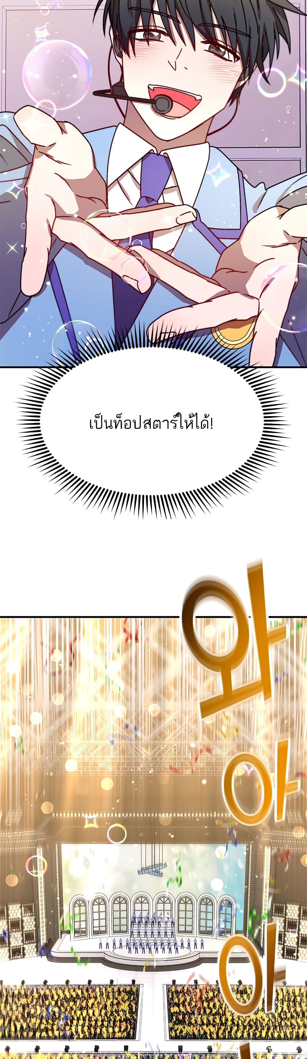 Top Star's Talent Library 12-12