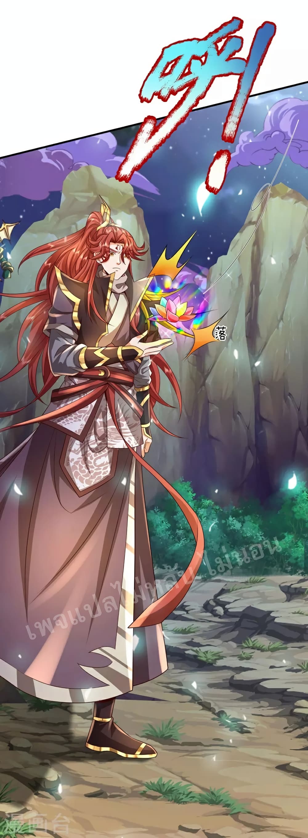 Ultimate Demon King System สุดยอดระบบเจ้าราชันย์ปีศาจ 114-114