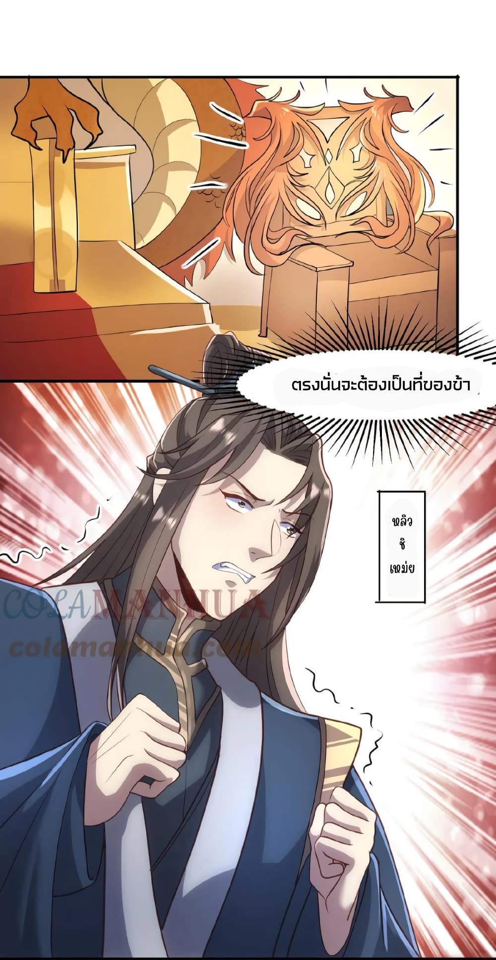 I Was Summoned to Help The Empress 38-38