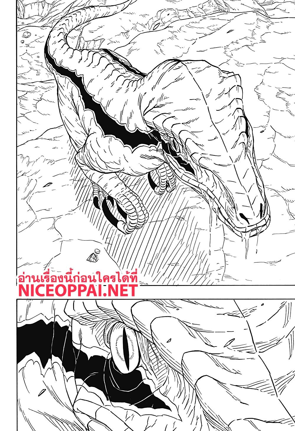 Naruto Sasuke's Story -The Uchiha and the Heavenly Stardust 2-2