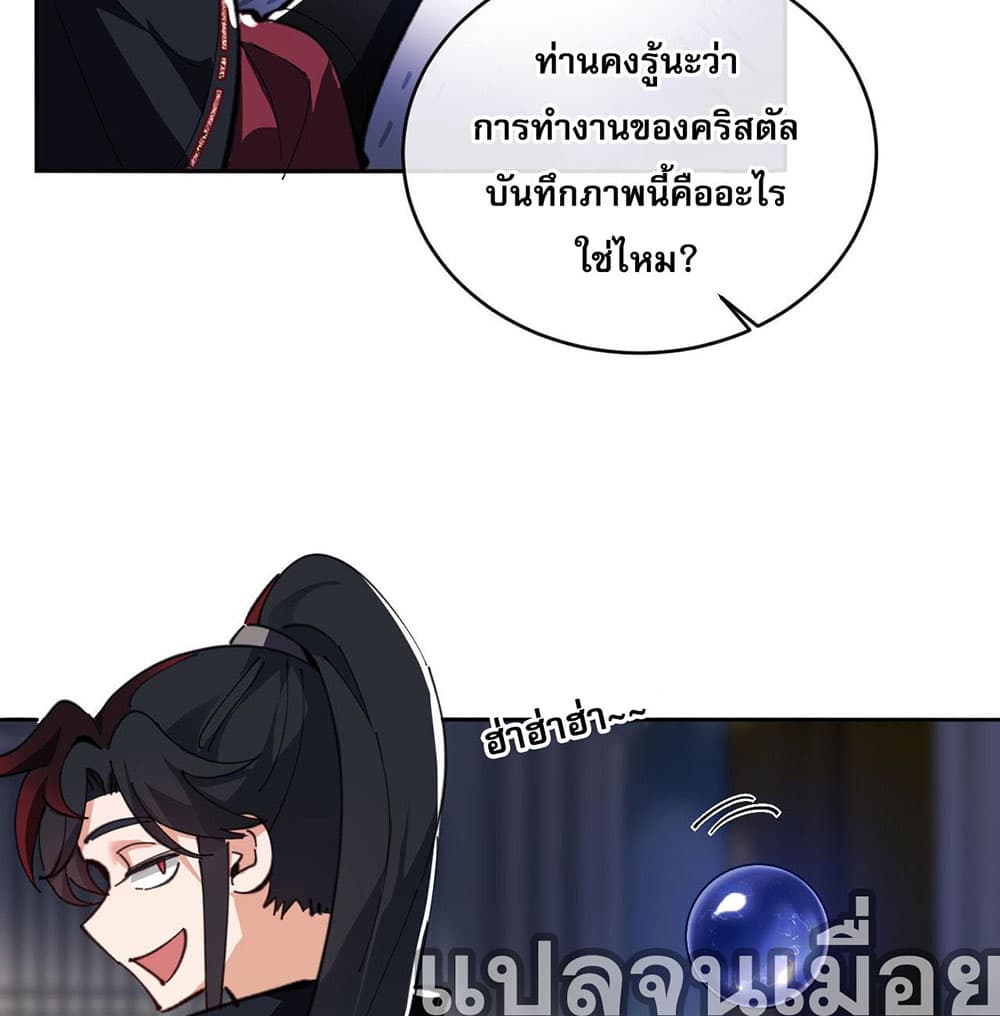 Devious Son Of Heaven 2-2