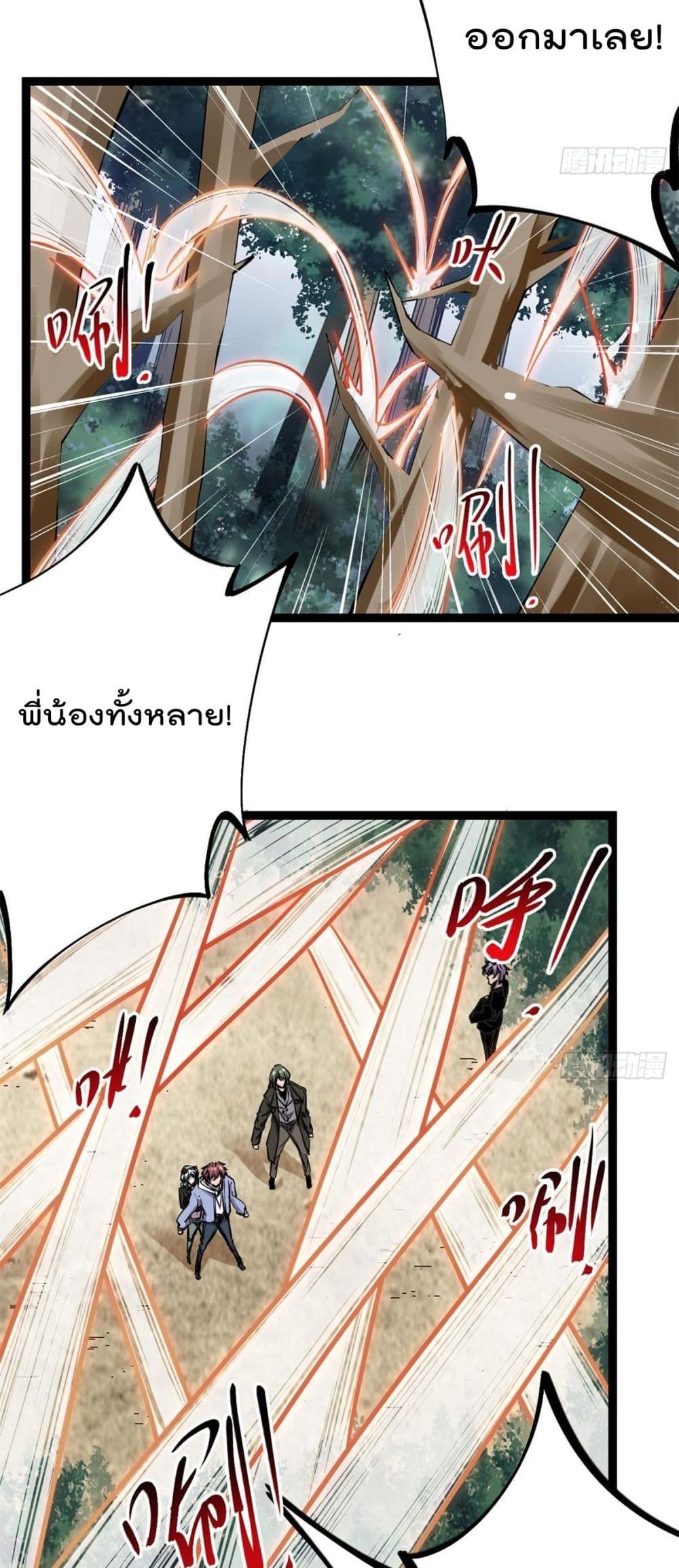 Shadow Hack ระบบเงาสุดโกง 223-223